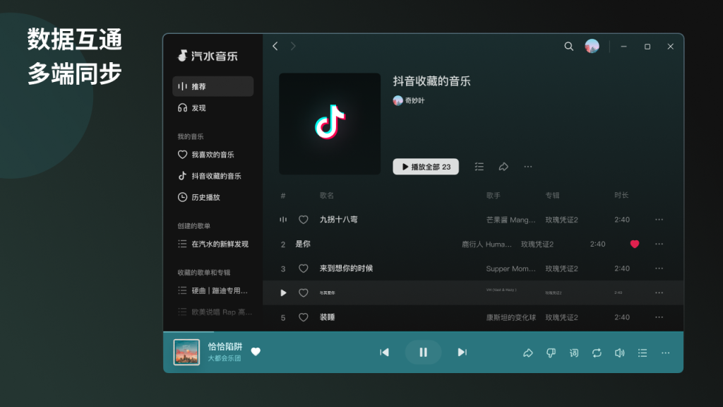 汽水音乐如何向朋友推荐歌曲？完整社交互动指南