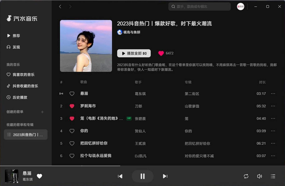 汽水音乐如何在智能音响上播放？全场景连接指南