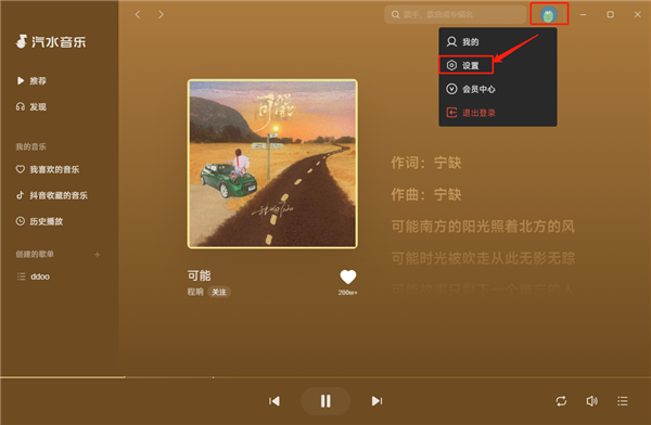 汽水音乐能否将歌曲分享至微信？功能详解与实用指南