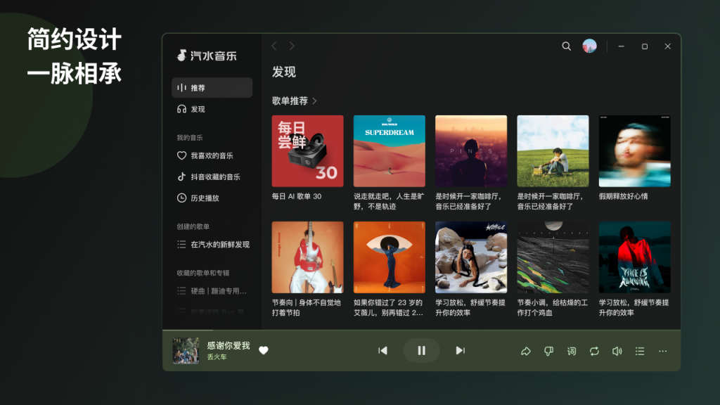 如何在汽水音乐中发现新音乐？算法时代的听觉探索全指南