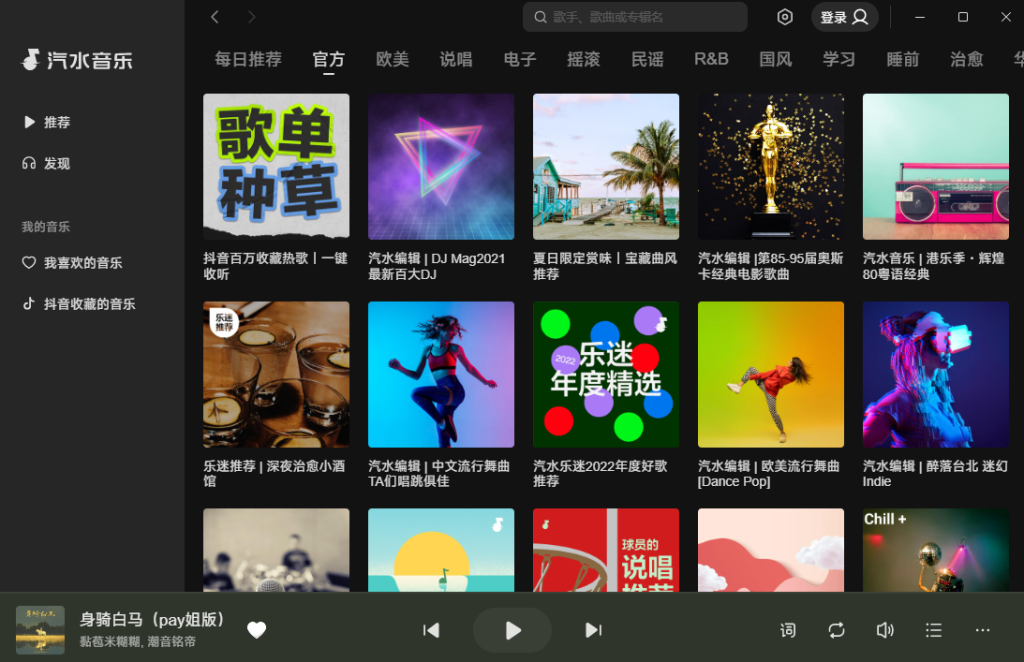 汽水音乐是否支持语音搜索？从功能、入口到全场景体验的全面解析
