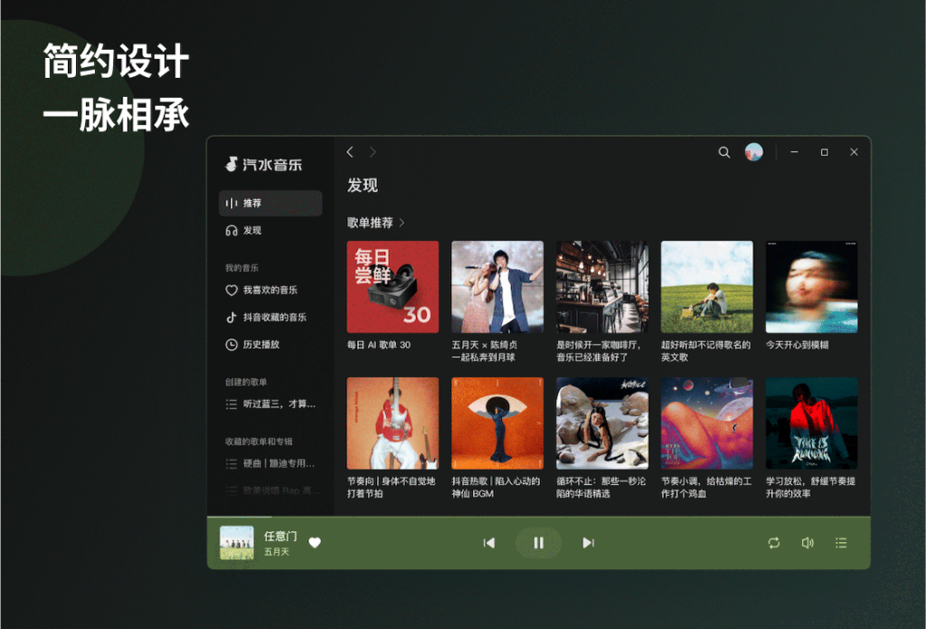 汽水音乐未来是否会支持更多音质选择？