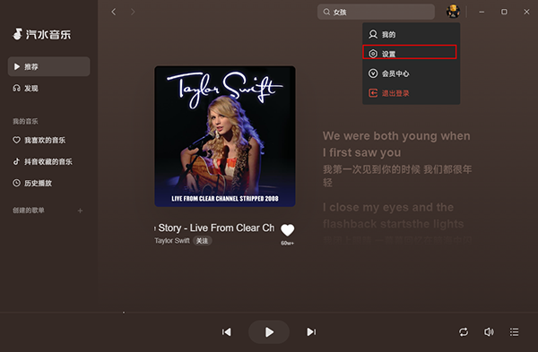 汽水音乐未来是否会支持更多音质选择？